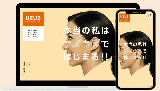 UZUZのイメージ